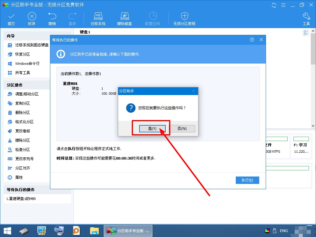 6-2確認執(zhí)行
