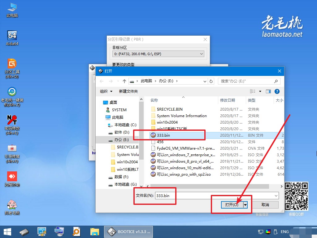 6-打開MS-DOS引導程序備份文件