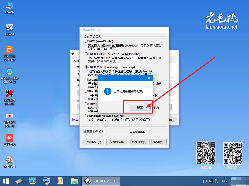 6-已成功安裝GRUB 2.00啟動(dòng)程序