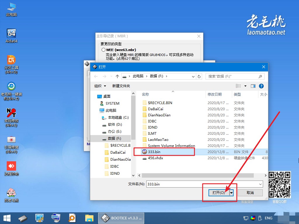 7-打開GRUB 2.00啟動程序備份文件