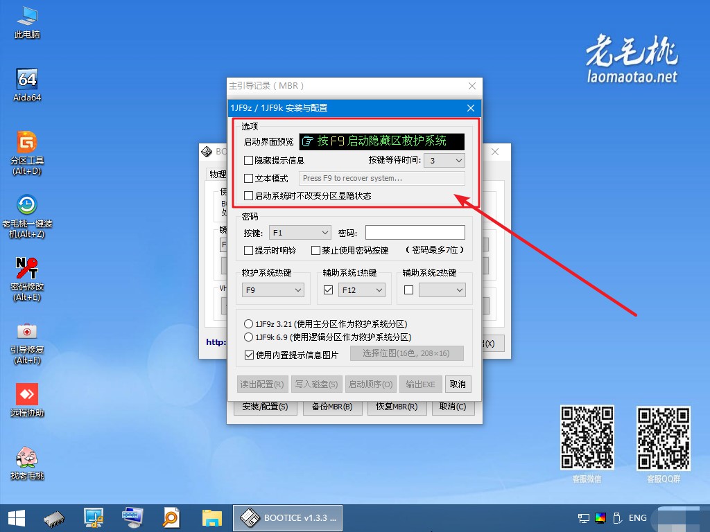 6-Lvyanan 1JF9z1J9k啟動(dòng)管理器選項(xiàng)設(shè)置