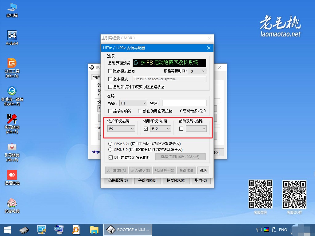 8-Lvyanan 1JF9z1J9k啟動(dòng)管理器熱鍵設(shè)置