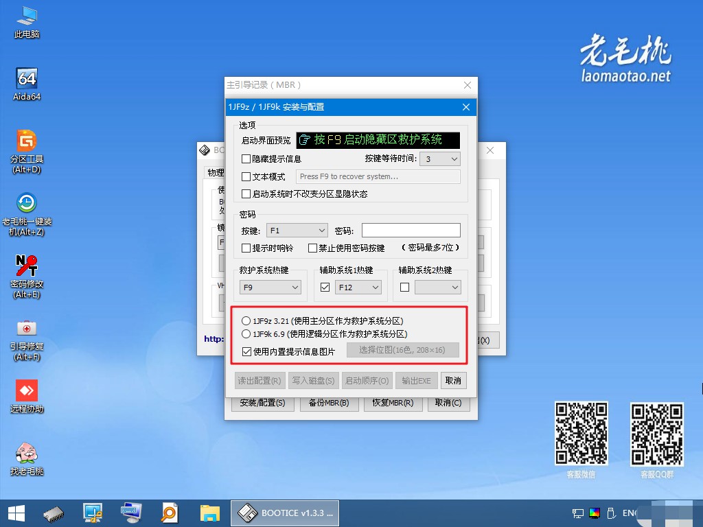 9-Lvyanan 1JF9z1J9k啟動(dòng)管理器重要設(shè)置