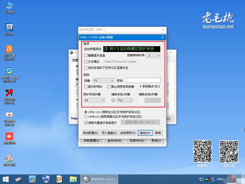 5-設(shè)置Lvyanan 1JF9z1J9k啟動管理器