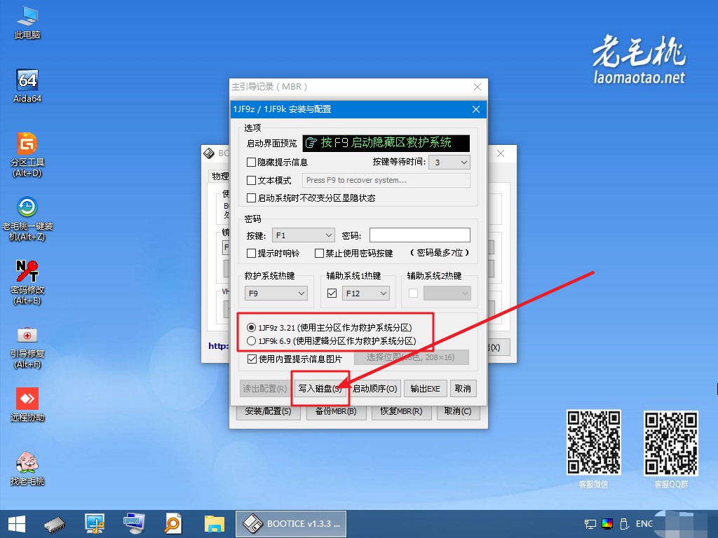 6-Lvyanan 1JF9z1J9k寫入磁盤