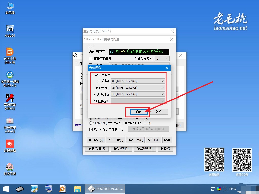 8-主系統(tǒng)、防護系統(tǒng)以及輔助系統(tǒng)順序