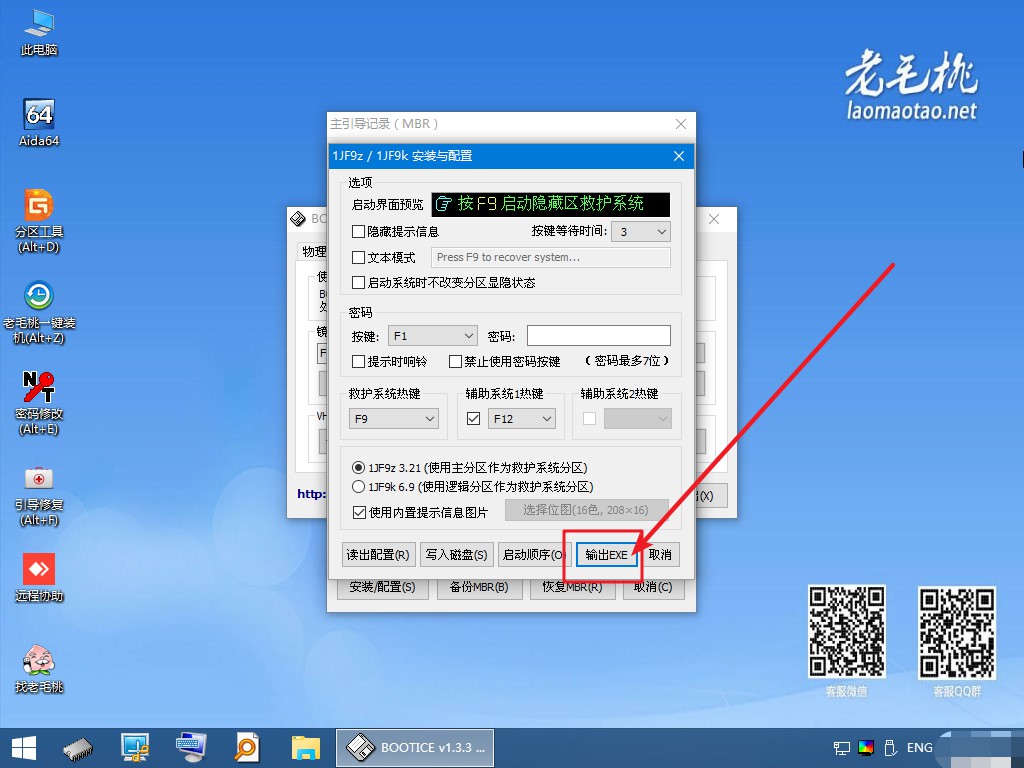 9-輸出EXE