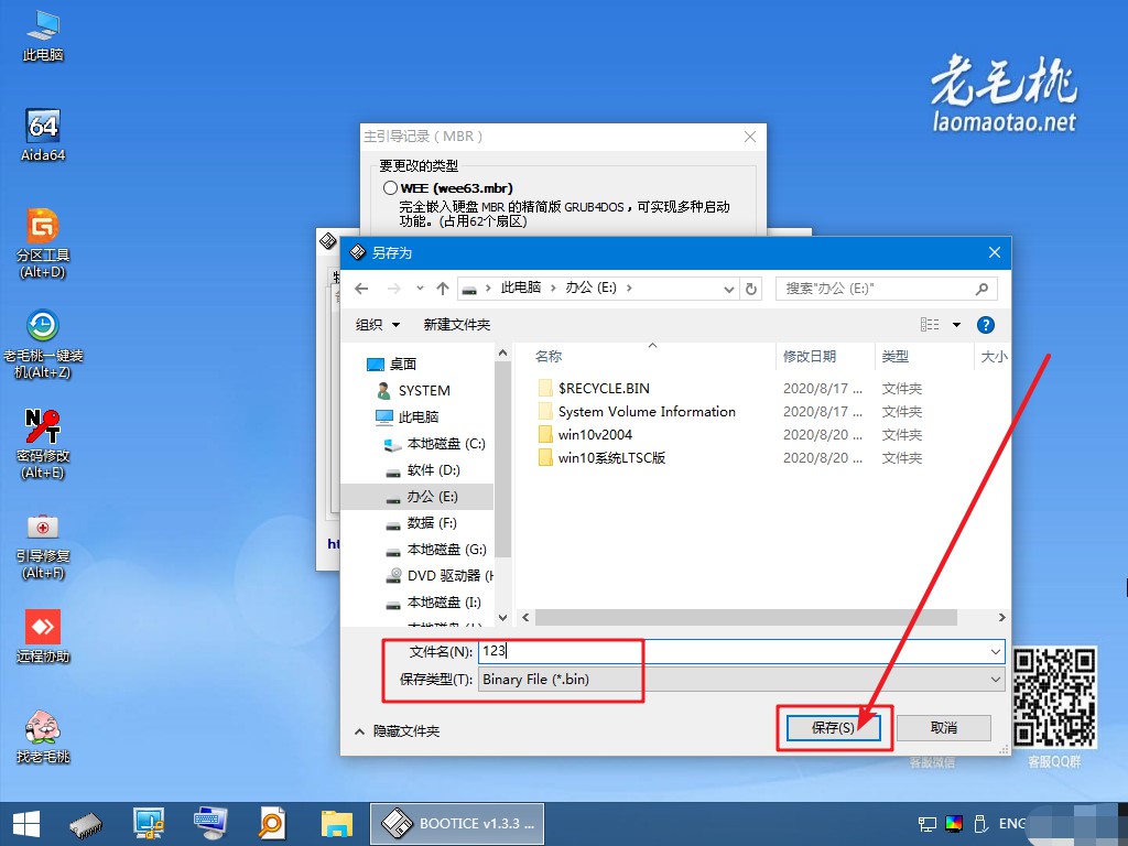 7-命名并保存Lvyanan 1JF9z1J9k備份