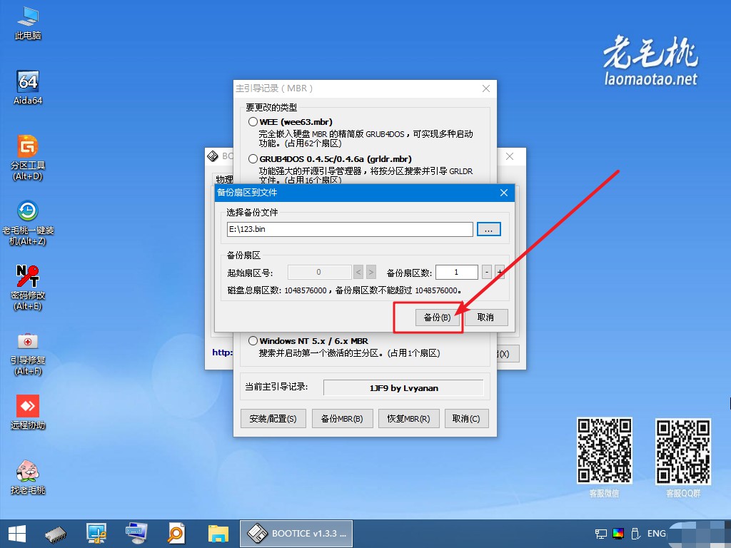 8-Lvyanan 1JF9z1J9k引導程序