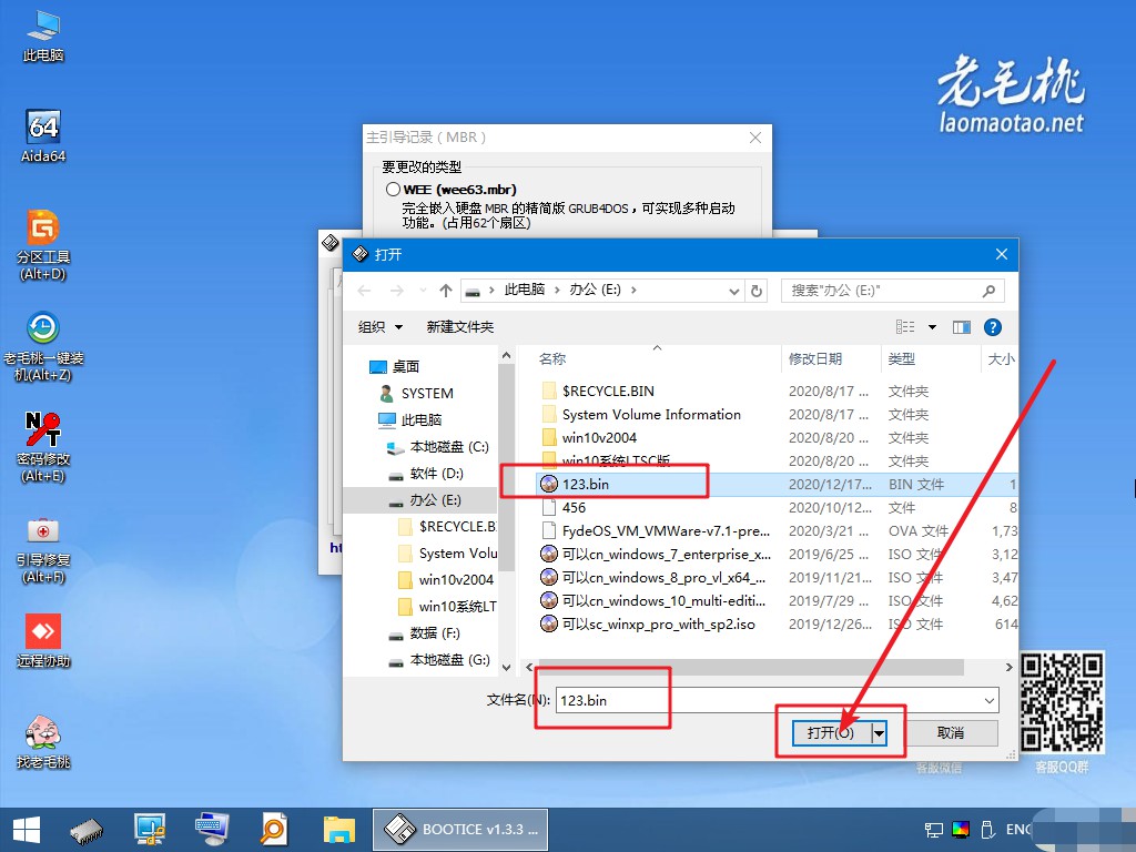 7-打開Lvyanan 1JF9z1J9k備份文件