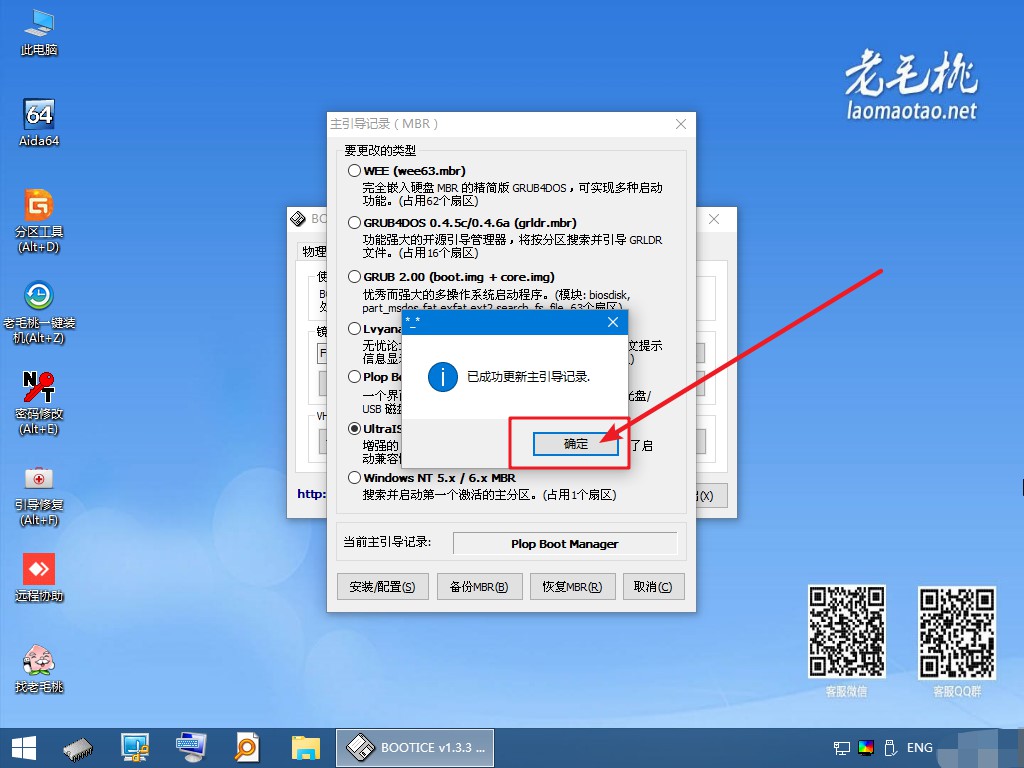 7-鏡像UltraISO USB-HDD+模式已更新