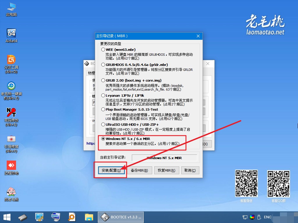 5-新建鏡像Windows NT模式