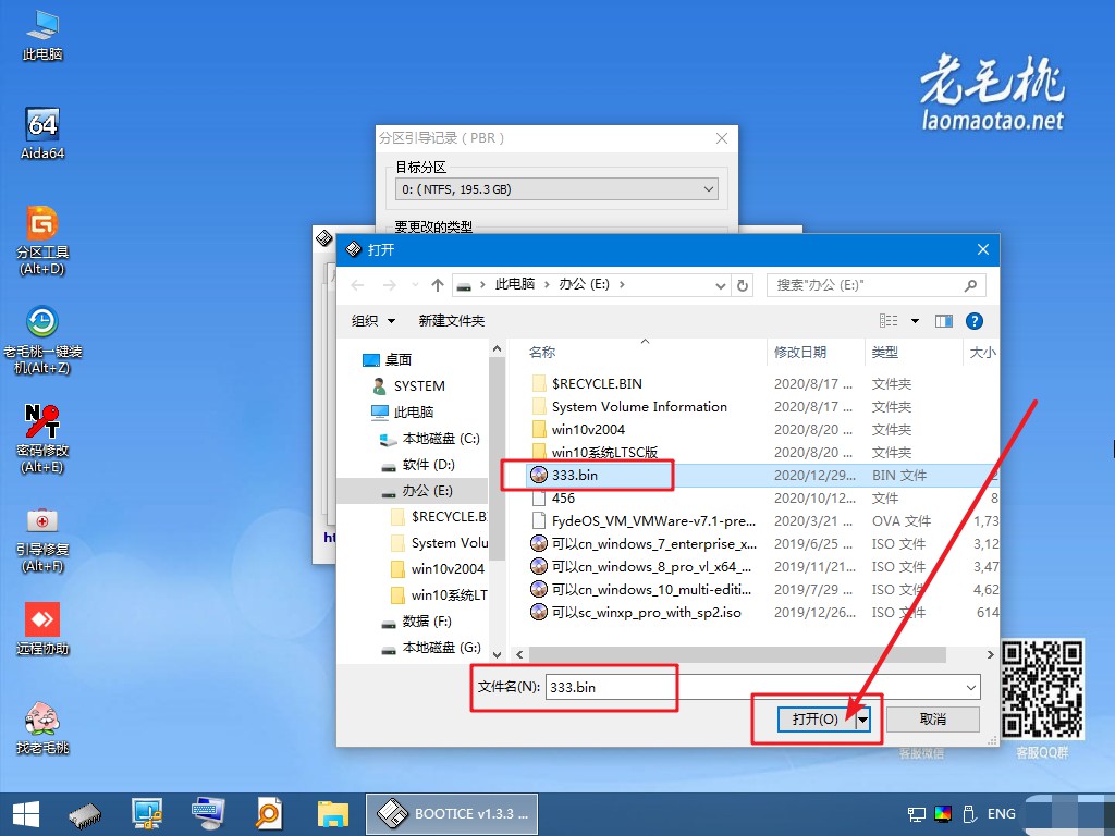 8-打開鏡像文件分區(qū)GRUB4DOS引導(dǎo)備份文件