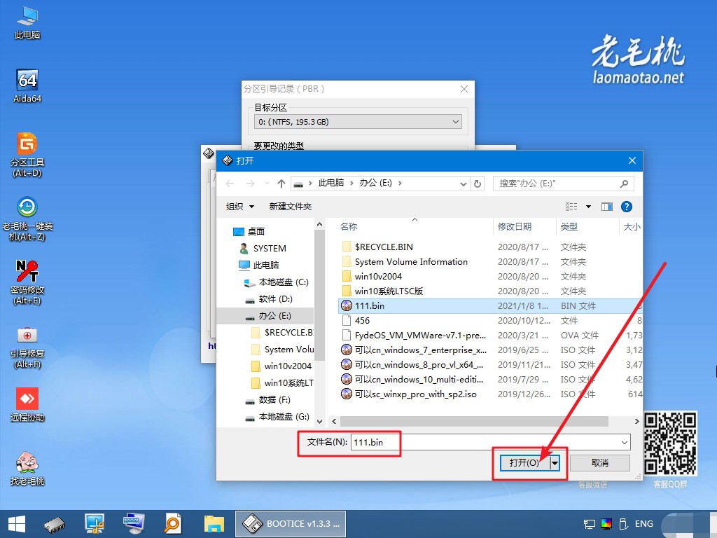 8-打開鏡像NTLDR分區(qū)引導PBR備份文件
