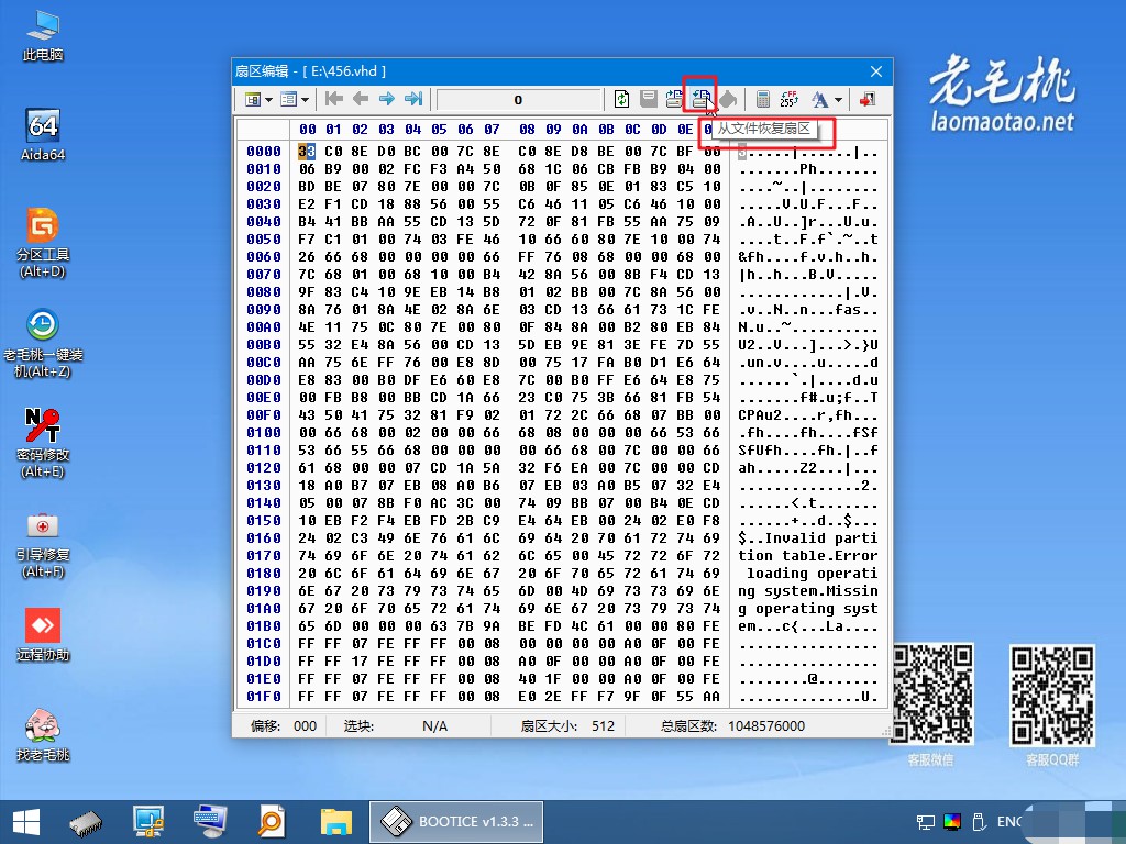 8-從文件恢復(fù)扇區(qū)