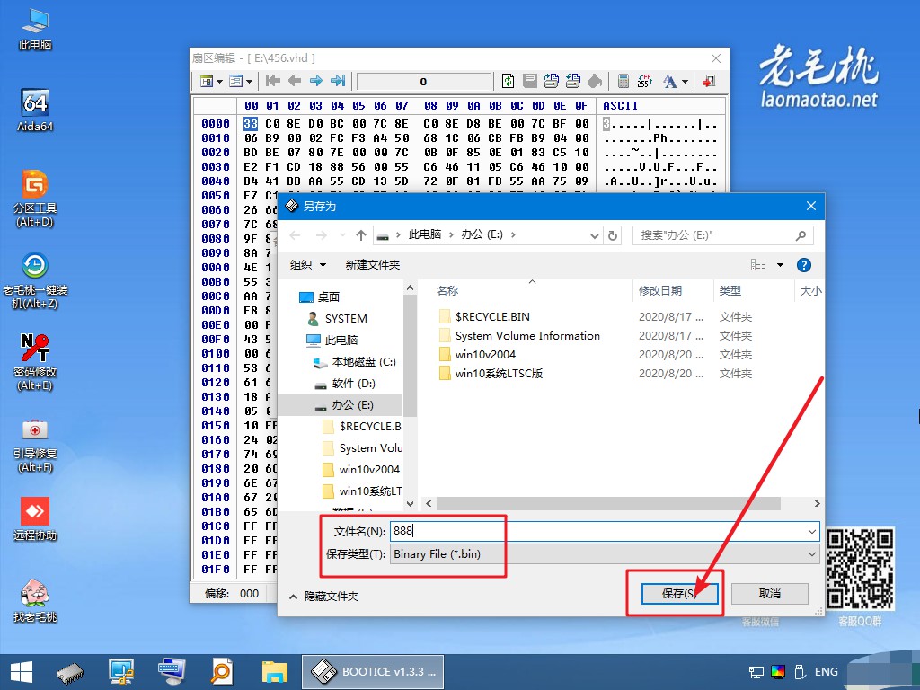 8-保存Windows鏡像扇區(qū)備份文件