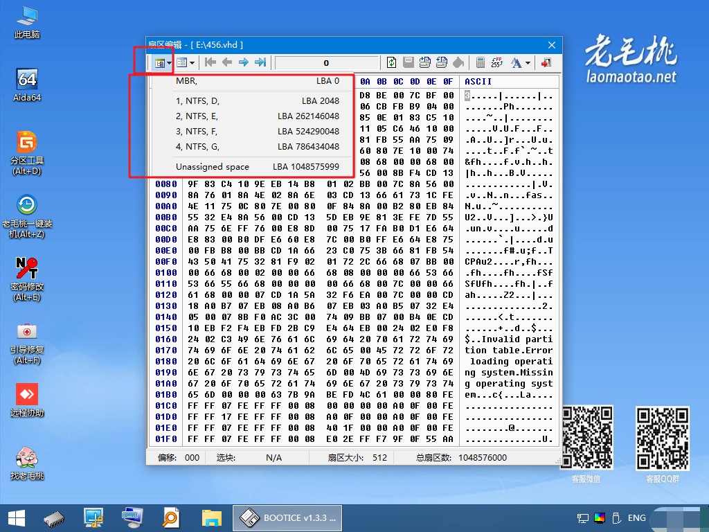5-選擇需要恢復(fù)的Windows鏡像分區(qū)