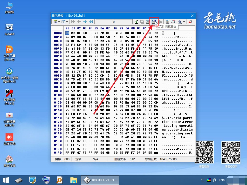 6-恢復(fù)Windows鏡像扇區(qū)到文件