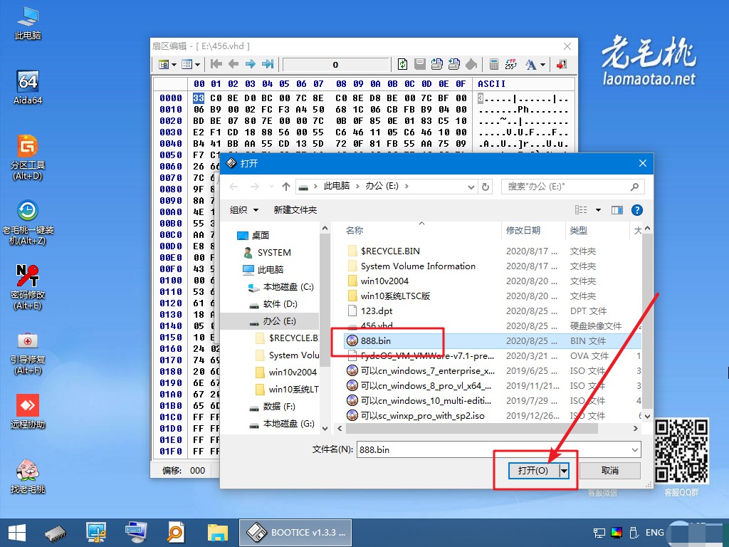 8-打開Windows鏡像扇區(qū)備份文件
