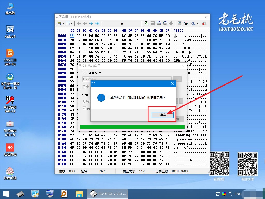 10-成功恢復(fù)Windows鏡像扇區(qū)到文件