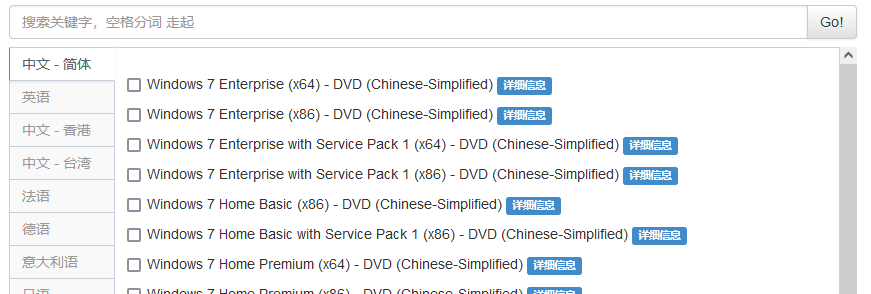 下載win7系統(tǒng)鏡像