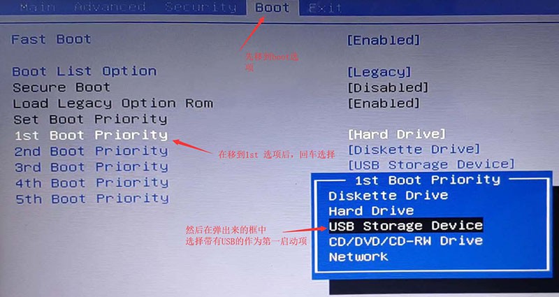 1-2.2設(shè)置u盤啟動