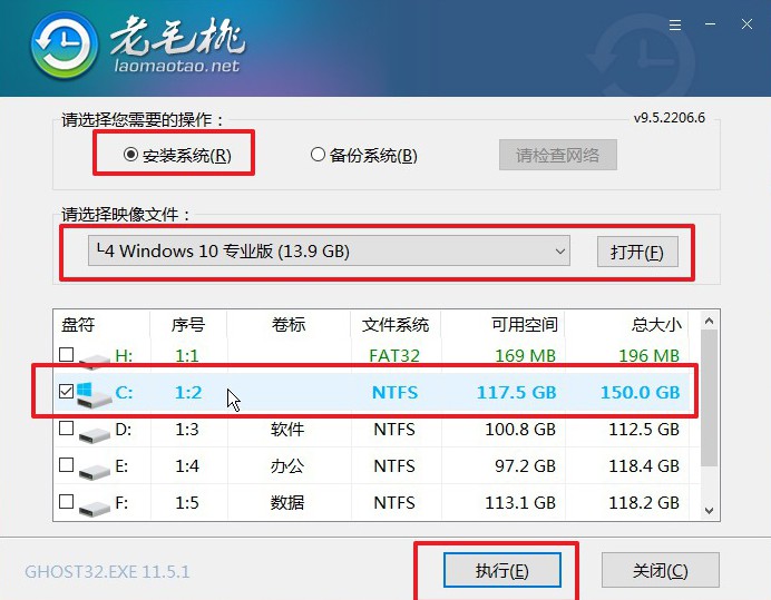 3-1老毛桃u盤啟動盤安裝win10系統(tǒng)