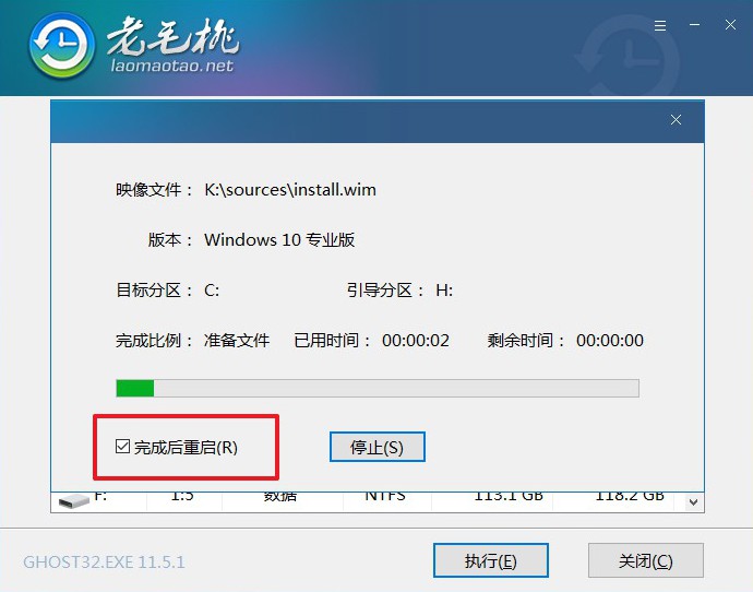3-3完成后重啟