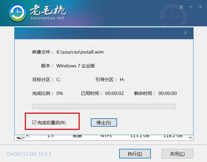 2-3完成后重啟