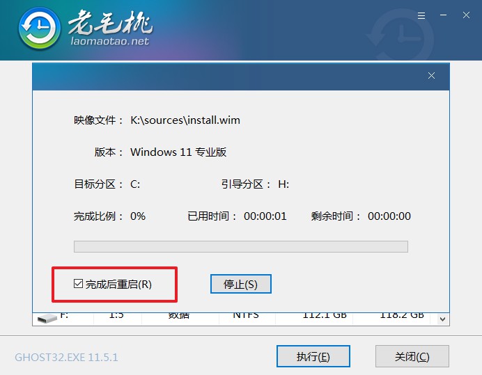 4-3完成后重啟