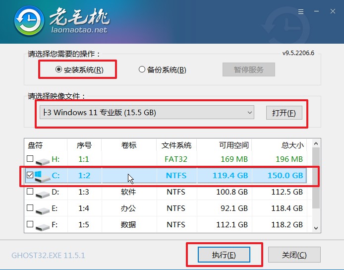 4-1老毛桃u盤啟動盤安裝win11系統(tǒng)