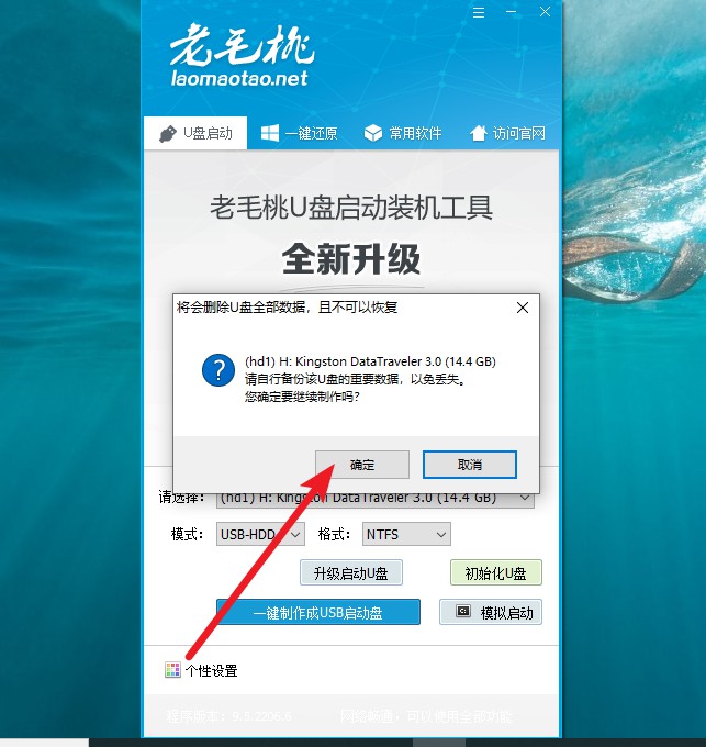 格式化u盤