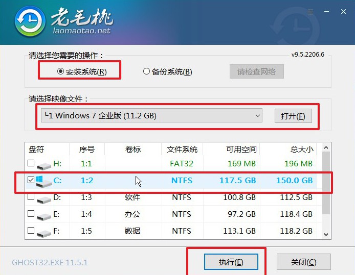 2-1老毛桃u盤(pán)啟動(dòng)盤(pán)安裝win7系統(tǒng)